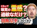 【Q&A切抜き】オカルトザウルス～2026 06 03～