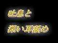 [ＡＳＭＲ Ear licking]　熱い吐息と深い耳舐めの繰り返し　片耳ずつ版