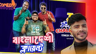 YouTube Thumbnail Design For @comedyhousebd । Thumbnail design Tutorial । Comedy By Shawon Majumder