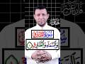 كيف نقرأ سورة الطارق تعلم النطق الصحيح