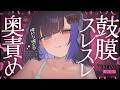 【KU100/ASMR】🔴鼓膜に♡届いて♡止まらない♡腰ビク♡確定♡君は我慢できる?♡心地良い安眠へ誘われて♡【Ear cleaning】