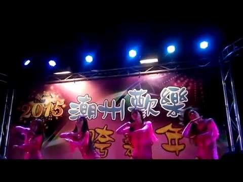 2014.12.31-2015舞媚潮州跨年晚會Hot Q Grils [纹子.小鳥.璿梓.ivy]表演20-2
