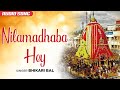 Nilamadhaba hey  bhikari bal  odia film song 2021  nil madhab