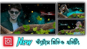New Trending Status Video Editing In Inshot App - ইনশট দিয়ে নতুন ভাইরাল স্ট্যাটাস ভিডিও এডিটিং ২০২২