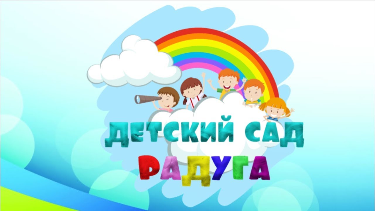 Мкдоу радуга