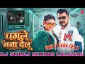 Pagle Bana Delu - DJ Remix | Bhojpuri Song | Dholki Hard Mix | DJ SURAJ MIXING LALGANJ
