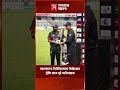 মিরপুরে ট্রফি উন্মোচন অনুষ্ঠানে বাংলাদেশ ও নিউজিল্যান্ড দলের অধিনায়ক | Shomoyer Alo Sports