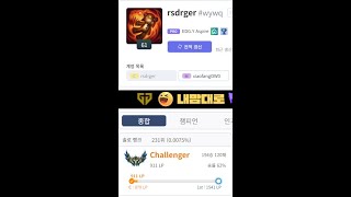 챌린저 900점 중국 프로게이머 라인전 찢어버리고 탈주시키는 탑 우디르(vs challenger 900lp chinese progamer with Udyr)