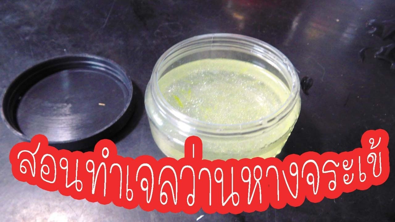 บำรุง หน้า ใส Update แชร์เก็บไว้ สูตรเจลว่านหางจระเข้ทำง่ายๆๆด้วยตัวเอง ทำง่ายประหยัดเงิน diy เจลว่านหางจระเข้