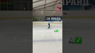 прыгнула первый каскад из двух двойных прыжков⛸ акк в лайке: mari_skating