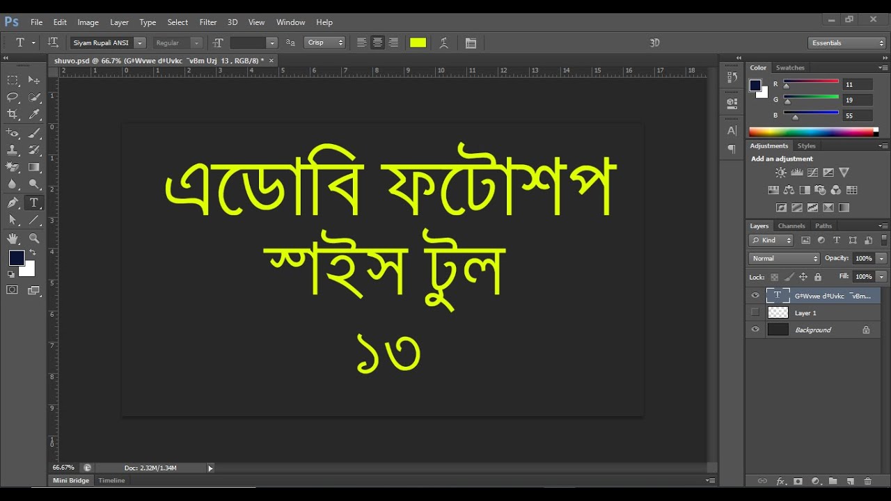 Photoshop Slice Tool in Bangla