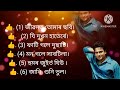 Top 6 Zubeen Garg old song #old is gold #assames song# Mp3 Song