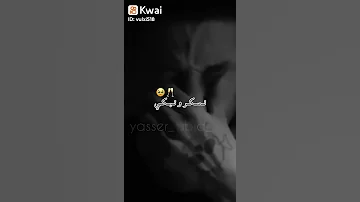 أغنية يانصطر ونبكي مالقيت لمن نحكي يا نسكر ونبكي مالقيت لمن نحكي 