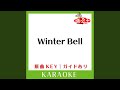Winter Bell (カラオケ) (原曲歌手:RATHER UNIQUE)