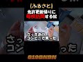 免許センターの近くにもう1つ故郷がある奴