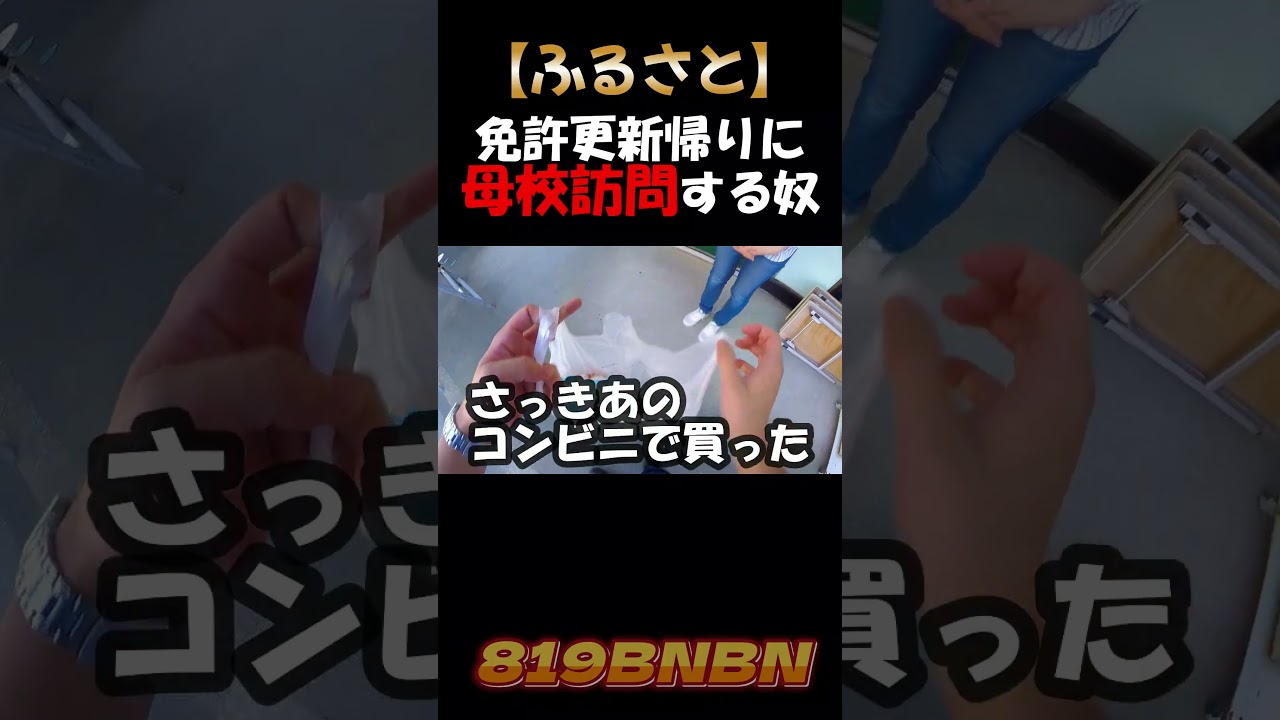 免許センターの近くにもう1つ故郷がある奴