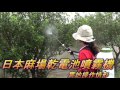 [台灣農機行] 日本麻場- 乾電池式噴霧機