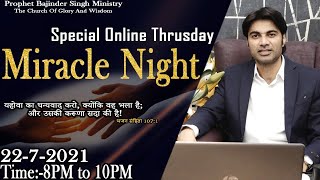 Prophet Bajinder Singh Ministry Thursday Evening Live Meeting With |Prophet Bajinder Singh