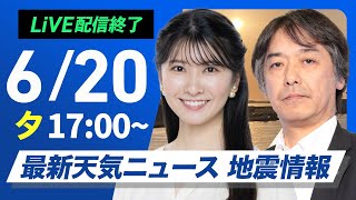 ウェザーニュースの配信のサムネイル画像