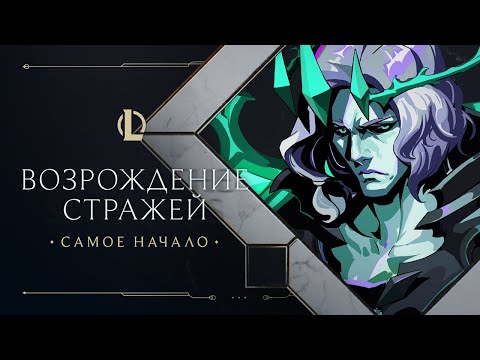 Video: League Of Legends Saab Oma Tõsielusaate