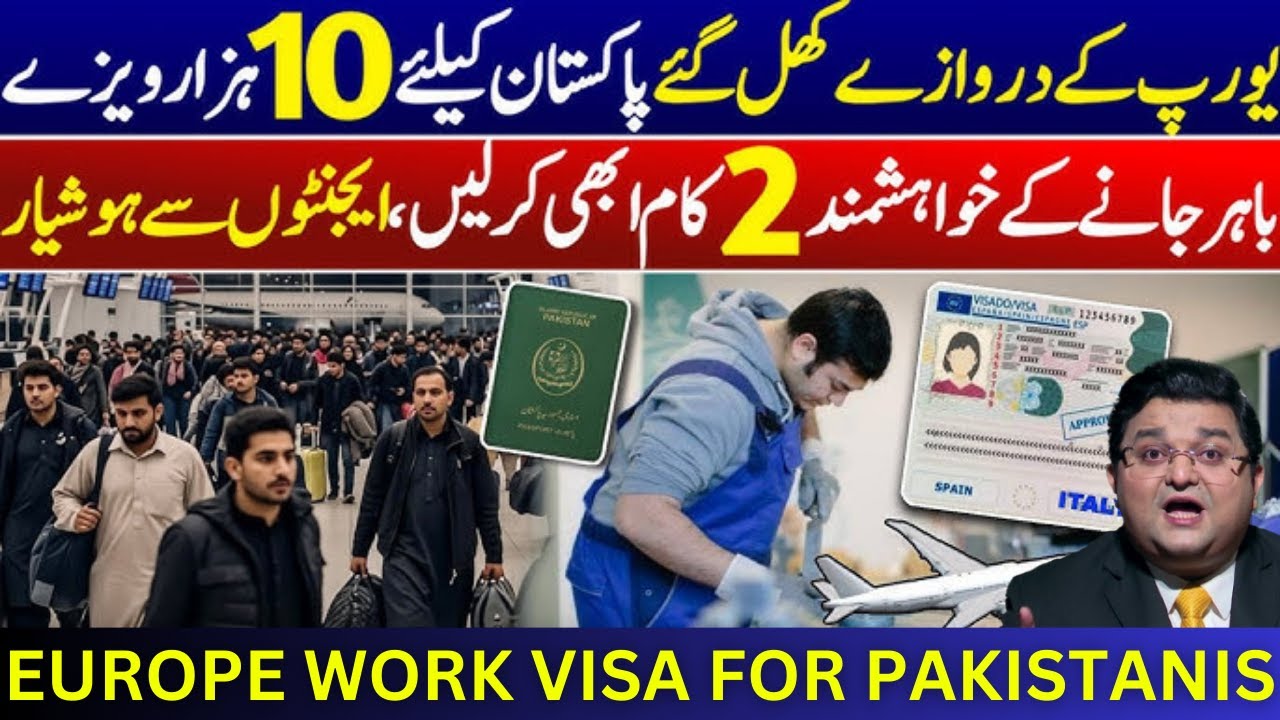 Good News for Pakistanis | Italy Offers Thousands of Jobs | How To Apply Italy Work Permit