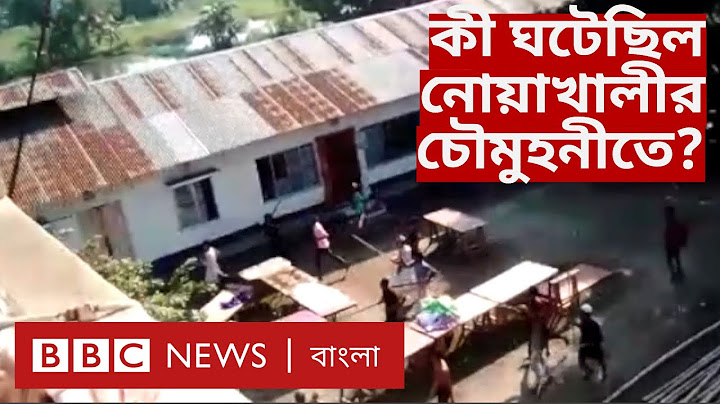 নোয়াখালীর হিন্দু মন্দিরগুলো সহিংসতার নীরব সাক্ষী, প্রশ্নের মুখে পুলিশ-প্রশাসন - বিবিসি সরেজমিন
