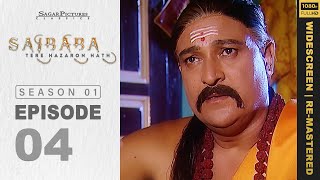 साईबाबा ने दी अहंकार त्यागने की सिखलाई। Sai Baba Tere Hazaron Hath Full Episode 04 | Sai Baba Serial screenshot 5