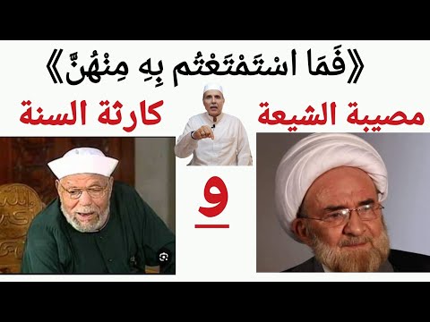 فما استمتعتم به منهن فآتوهن أجورهن فريضة