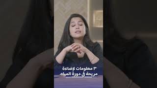 اشترك في دورة "تصميم دورات المياة"💡