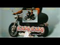 BODA BODA By Lux One Ft Kipiris Kwk Silva BODA BODA By Lux One Ft Kipiris Kwk Silva