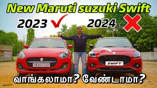 Old Swift vs New Swift difference பாக்காம வாங்காதீங்க😲|என்னடா பண்ணி வெச்சிருக்கீங்க😡New Swift Review