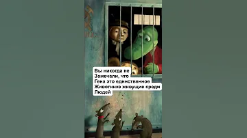 ЖУТКИЕ ТЕОРИИ ИЗВЕСТНЫХ МУЛЬТФИЛЬМОВ! (Крокодил Гена)