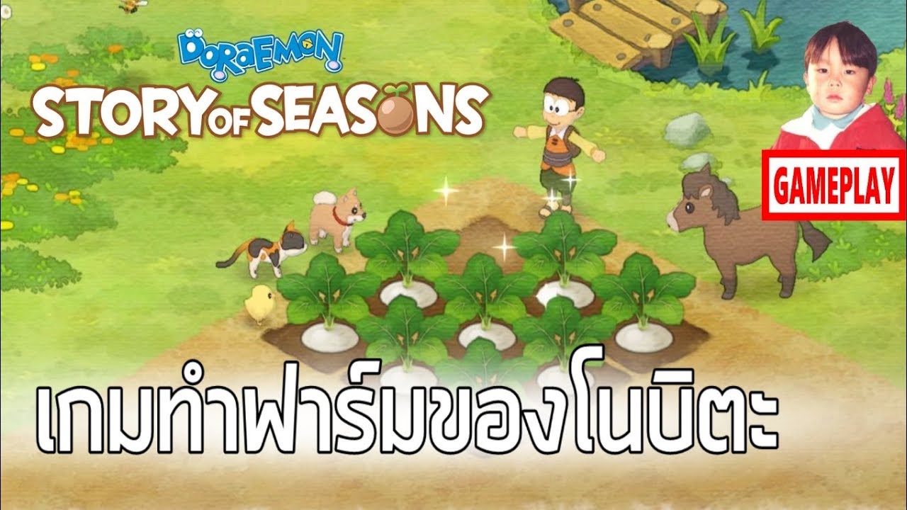 Doraemon Story Of Seasons Switch Price