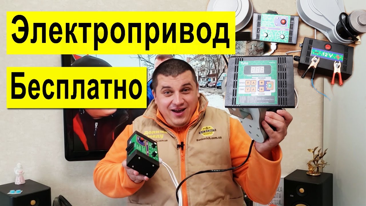 Электропривод Для Медогонки Бесплатно Подарю ?? - YouTube
