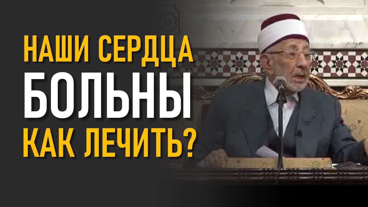 Как достичь искренности перед Аллахом в своих благих делах? | Всё о поминании Аллаха. Ч.1.