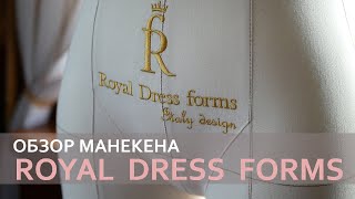 Распаковка и обзор манекена Royal Dress Forms /  Unboxing &amp; review mannequin