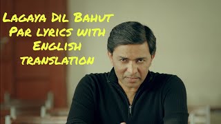 Lagaya Dil Bahut Par - Lyrics with English translation||Sajjad Ali||
