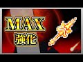 【テラリア】デイブレイクを限界まで強化して全ボスを討伐してみた!【限界強化シリーズ】 #ゲーム実況 #実況 #terraria