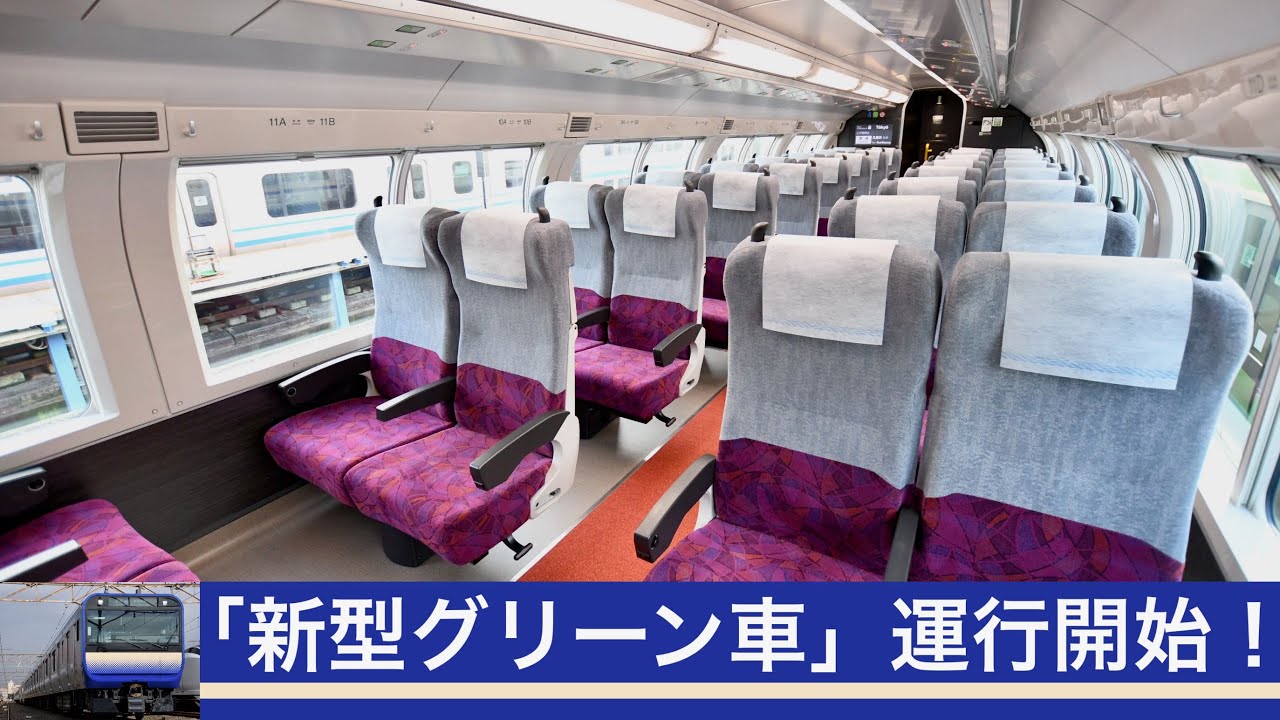 いよいよデビュー 総武快速 横須賀線用e235系 車内を探索 Youtube