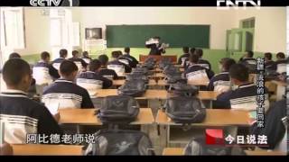 今日说法 《今日说法》 20131109 新疆:流浪的孩子要回家