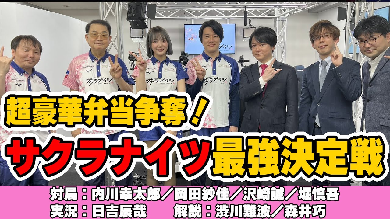 超豪華弁当争奪！　サクラナイツ最強決定戦
