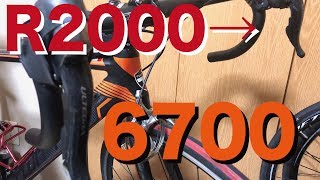 コンポをR2000から6700に換装してみた