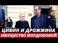 Цивин и Дрожжина пытались ОТРАБОТАТЬ Мордюкову и Грачевского