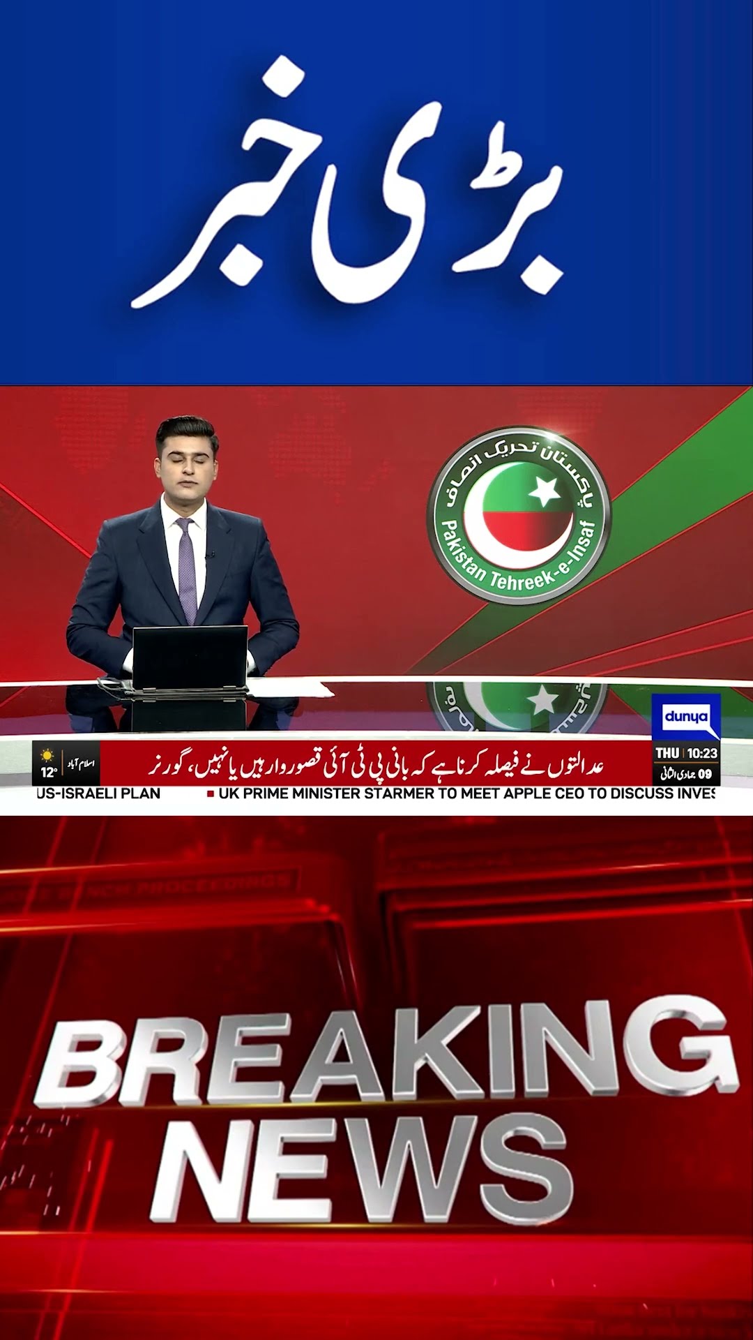 Breaking News : Negotiation Offer Accepted | Shahbaz Sharif | Imran Khan #viralvideo #shortnews
