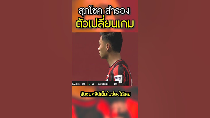 สุภโชค สำรองเปลี่ยนเกม พาซัปโปโรชนะ 2-1 เจลีก2023 ยิงได้แต่โดนริบ ไฮไลท์