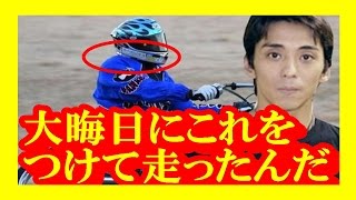 【SMAP】 森且行が”あの”ステッカーを貼って決勝レースを走る!スマップメンバーとの約束! 【芸能トレンド大好きch】 【SMAP】 森且行が”あの”ステッカーを貼って決勝レースを走る!スマップメンバーとの約束! 【芸能トレンド大好きch】