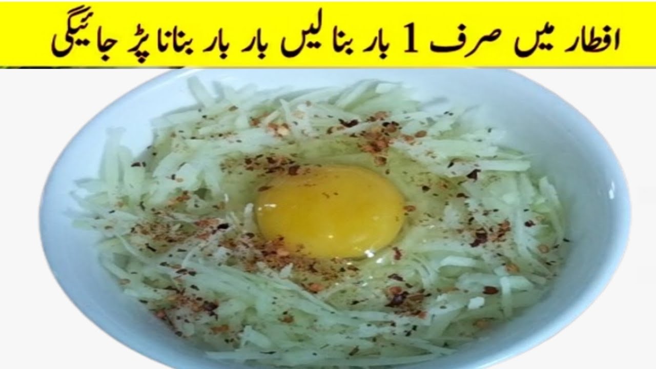  اگر آپ بھی افطار میں سموسے پکوڑے کھا کر تھک گئے ہیں تو ایک بار اسے بنائیے Potatoes snacks recipe 