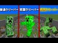 【マインクラフト】チート級!999%勝てない最強のクリーパが1000mアスレに登場!