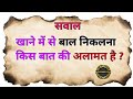 Islamic Quiz In Urdu | Islamic Common Sense Paheliyan | Islamic Sawal Jawab | Episode 24