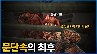 이번엔 문단속 잘했잖아!!! [카스온라인]